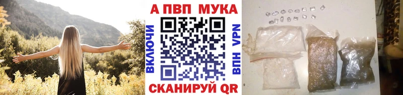 Альфа ПВП VHQ купить сайты Пойковский