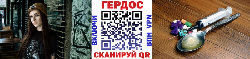 ГЕРОИН герыч  где продают   Пойковский 