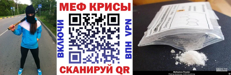 МЕФ мяу мяу  Пойковский 