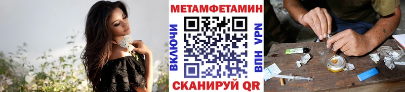 Метамфетамин Декстрометамфетамин 99.9%  блэк спрут ТОР  Пойковский 